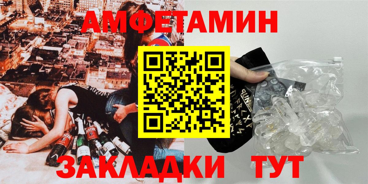 Amphetamine  Вход с VPN  Лосино-Петровский  Amphetamine Premium 