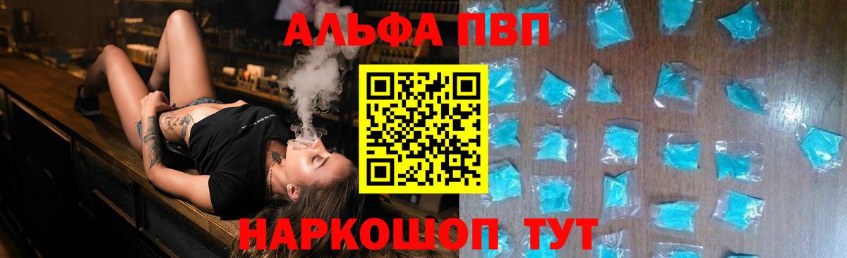 Alpha-PVP мука Лосино-Петровский