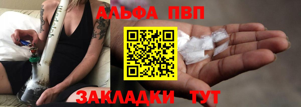 Alpha-PVP мука  А ПВП VHQ  Вход с VPN  Лосино-Петровский 