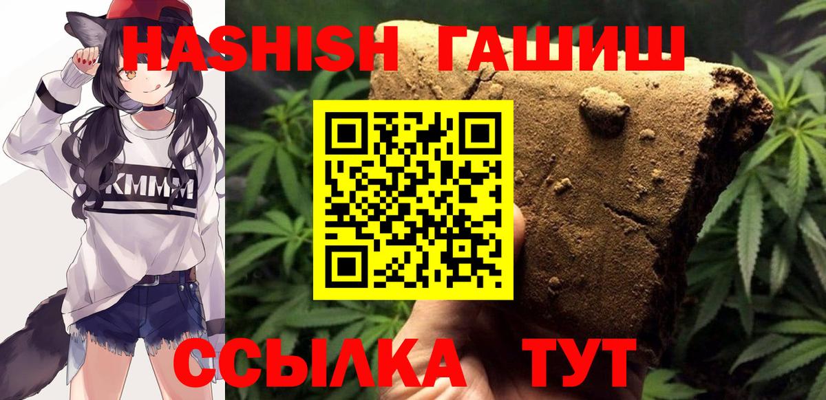 Гашиш  Вход с VPN  ГАШ AMNESIA HAZE  Лосино-Петровский  ГАШ Ice-O-Lator 