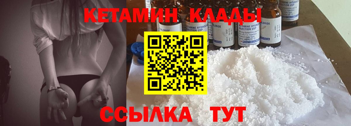 КЕТАМИН VHQ  Вход с VPN  КЕТАМИН ketamine  Лосино-Петровский 