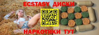 ECSTASY Тула