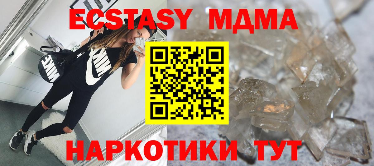 МДМА crystal  Вход с VPN  Лосино-Петровский  МДМА VHQ 