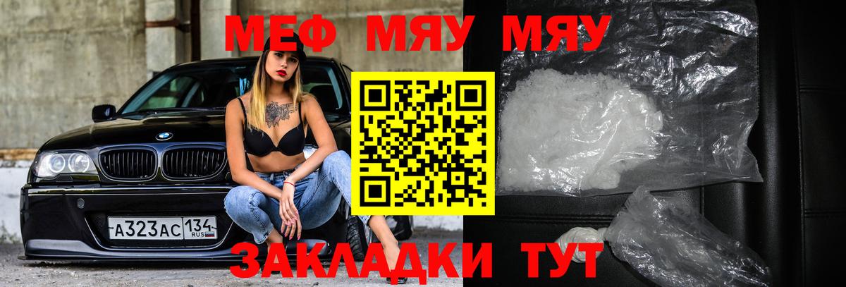 МЯУ-МЯУ  Вход с VPN  где можно купить наркотик  МЯУ-МЯУ mephedrone  МЯУ-МЯУ 4 MMC  Мефедрон  Лосино-Петровский 