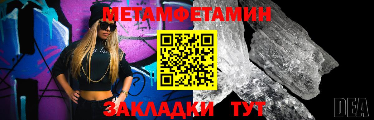 Метамфетамин  Метамфетамин Methamphetamine  Лосино-Петровский  Вход с VPN  Метамфетамин Methamphetamine 