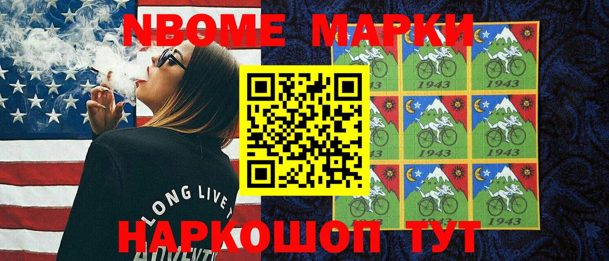 Наркотические марки 1,5мг  Вход с VPN  Марки N-bome  Лосино-Петровский 