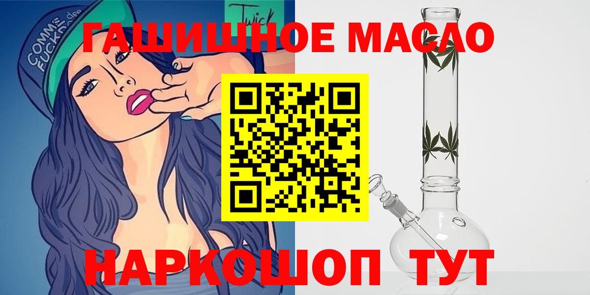 Дистиллят ТГК THC oil Лосино-Петровский