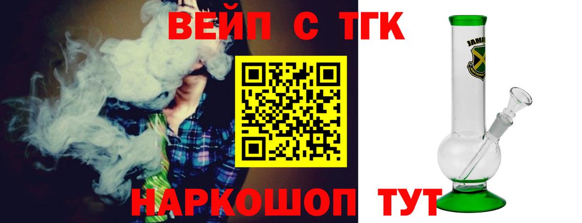Дистиллят ТГК гашишное масло  Вход с VPN  Лосино-Петровский  Дистиллят ТГК вейп с тгк 