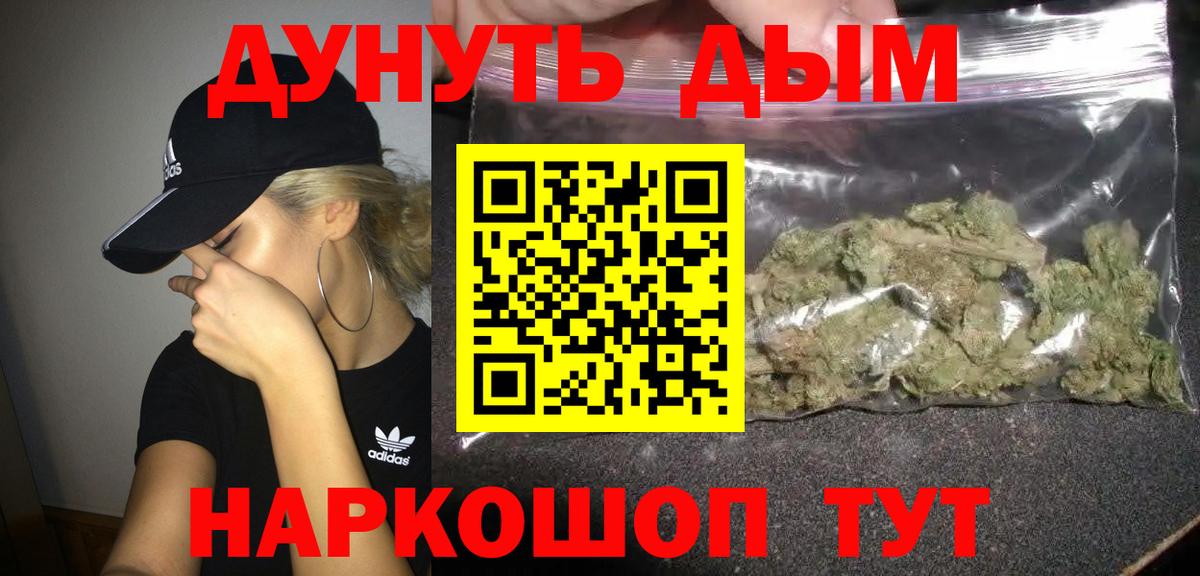 Марихуана планчик Лосино-Петровский
